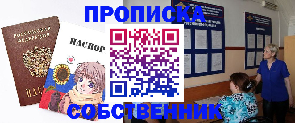 прописка регистрация в Охе