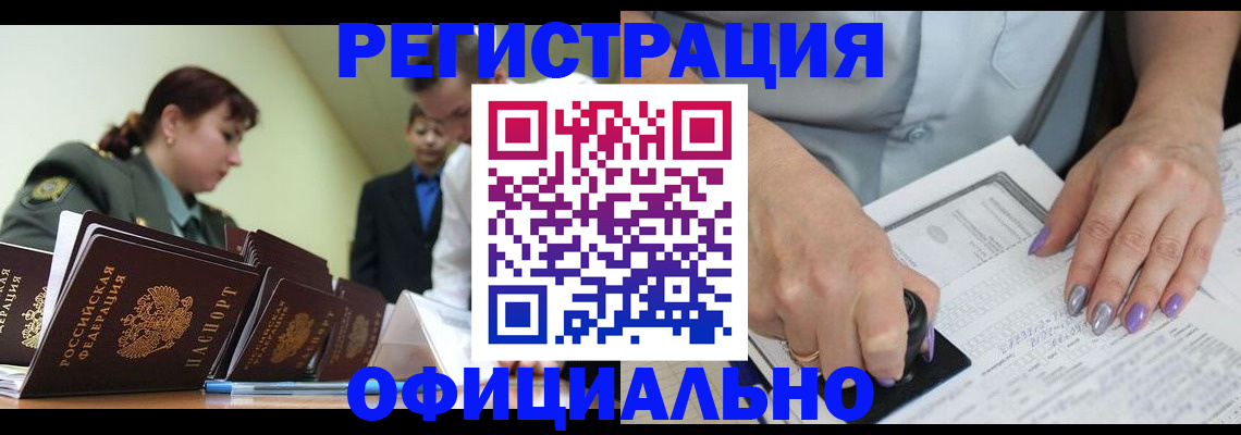 регистрация для дет. сада в Охе